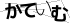 CAPTCHA