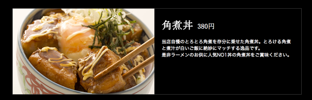 【新店情報】国道16号に東京豚骨拉麺『ばんから』が9月初旬にオープン！求人募集中