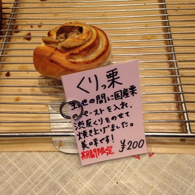 【新鎌ケ谷】食べログで人気のパン屋☆キャニス・ミノールへ行ってみた