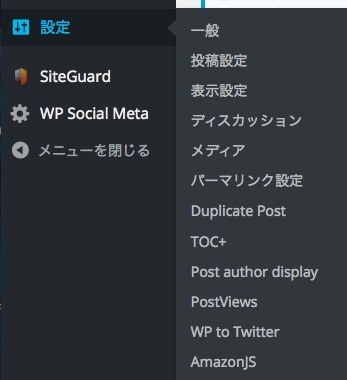 wp to Twitter設定方法