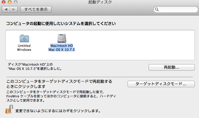 iMacにWINDOWS8.1を入れる方法