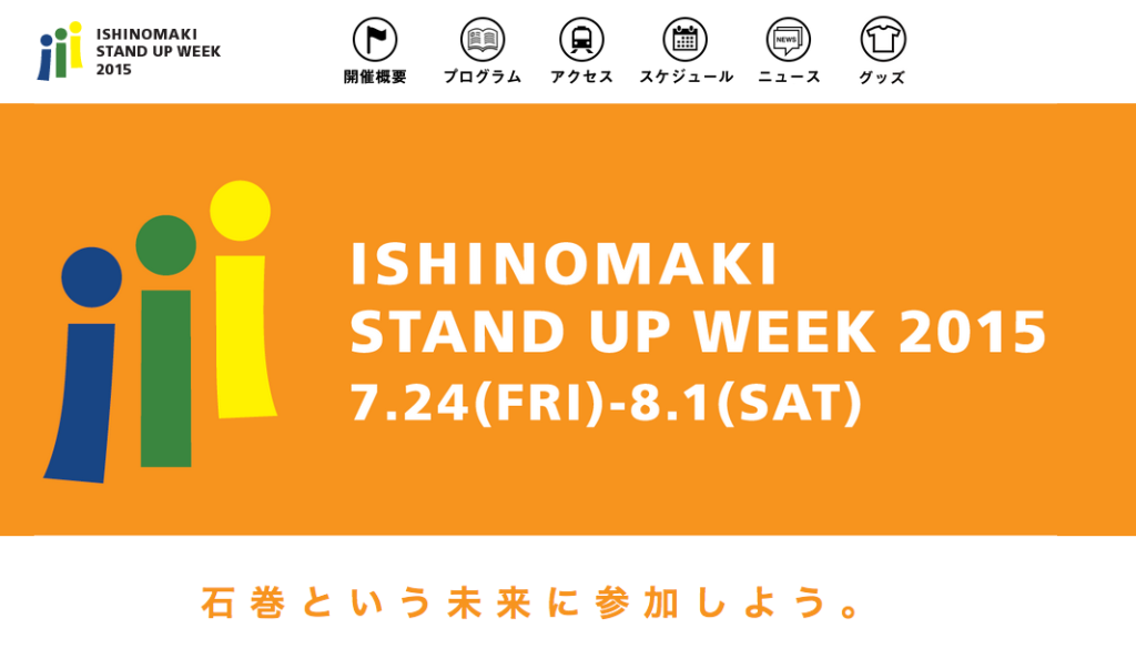 ISHINOMAKI STANT UP WEEK2015