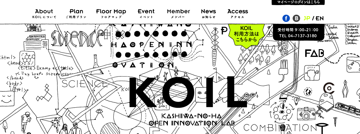 KOIL | 柏の葉オープンイノベーションラボ