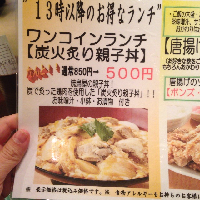 【コスパ最強！唐揚げ食べ放題ランチ】お腹いっぱい食べられる『鳥どり』浜松町店にいってきた