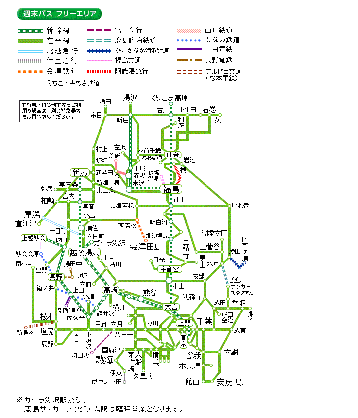 保存版 千葉県の交通機関で使える割引切符 フリーパスをまとめてみました モノログ ものろぐ 人に教えたくなる 毎日の生活が豊かになる情報配信サイト