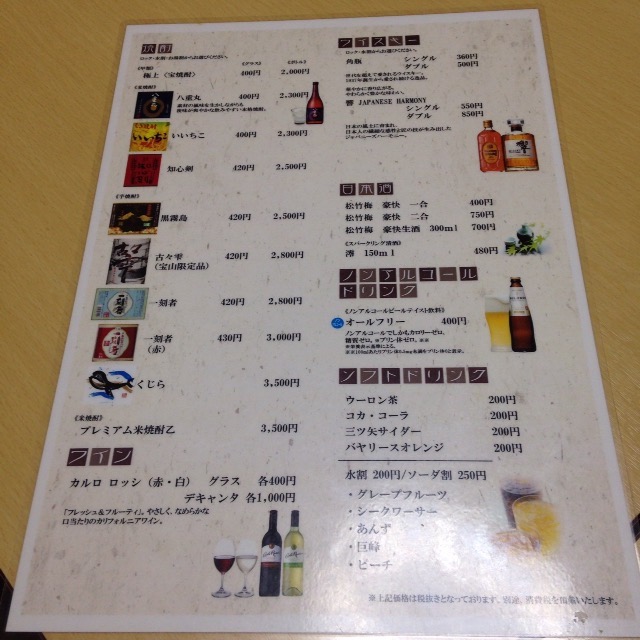 西白井駅前にある『松栄鮨』はお酒が好きな人が通いたくなるメニューと味で大人気！