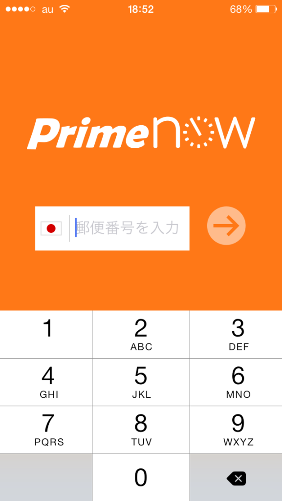 【プライム会員限定】amazonで注文からたったの1時間で手元に商品が届く『Prime Now』が開始