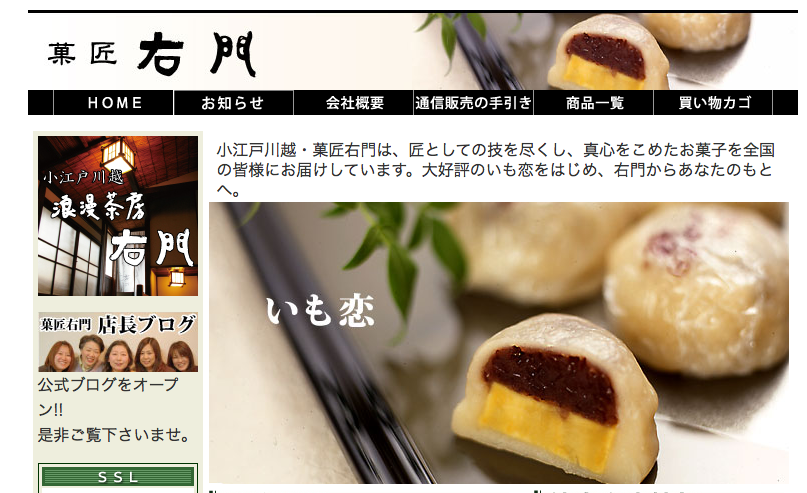 【スイーツレビュー】さつまいもを使った和菓子『いも恋』は上品な甘さで手土産におすすめ