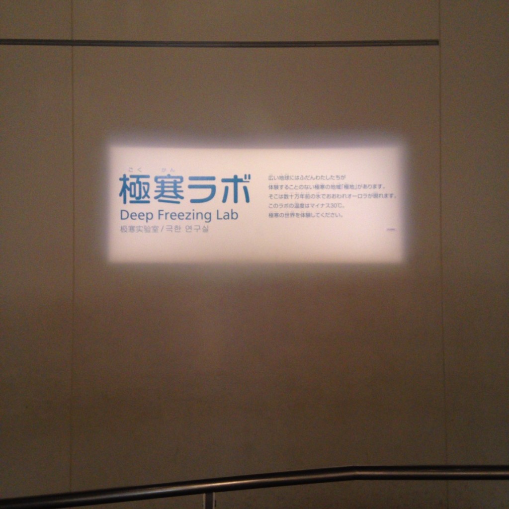 【名古屋観光】世界最大規模のプラネタリウムが堪能できる『名古屋市科学館』は必ず行っておきたいスポット