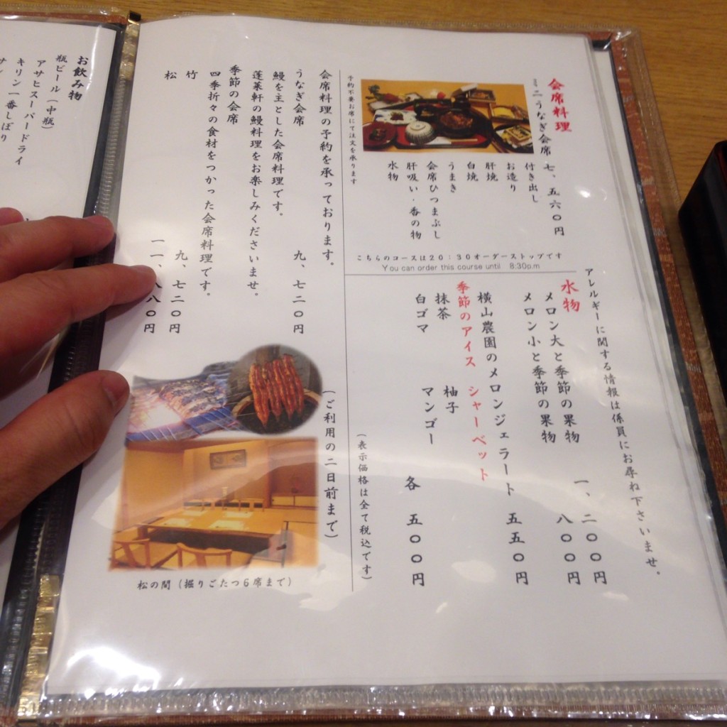 名古屋でひつまぶしといったら数ある名店の中でも『あつた蓬莱軒』は外せない！