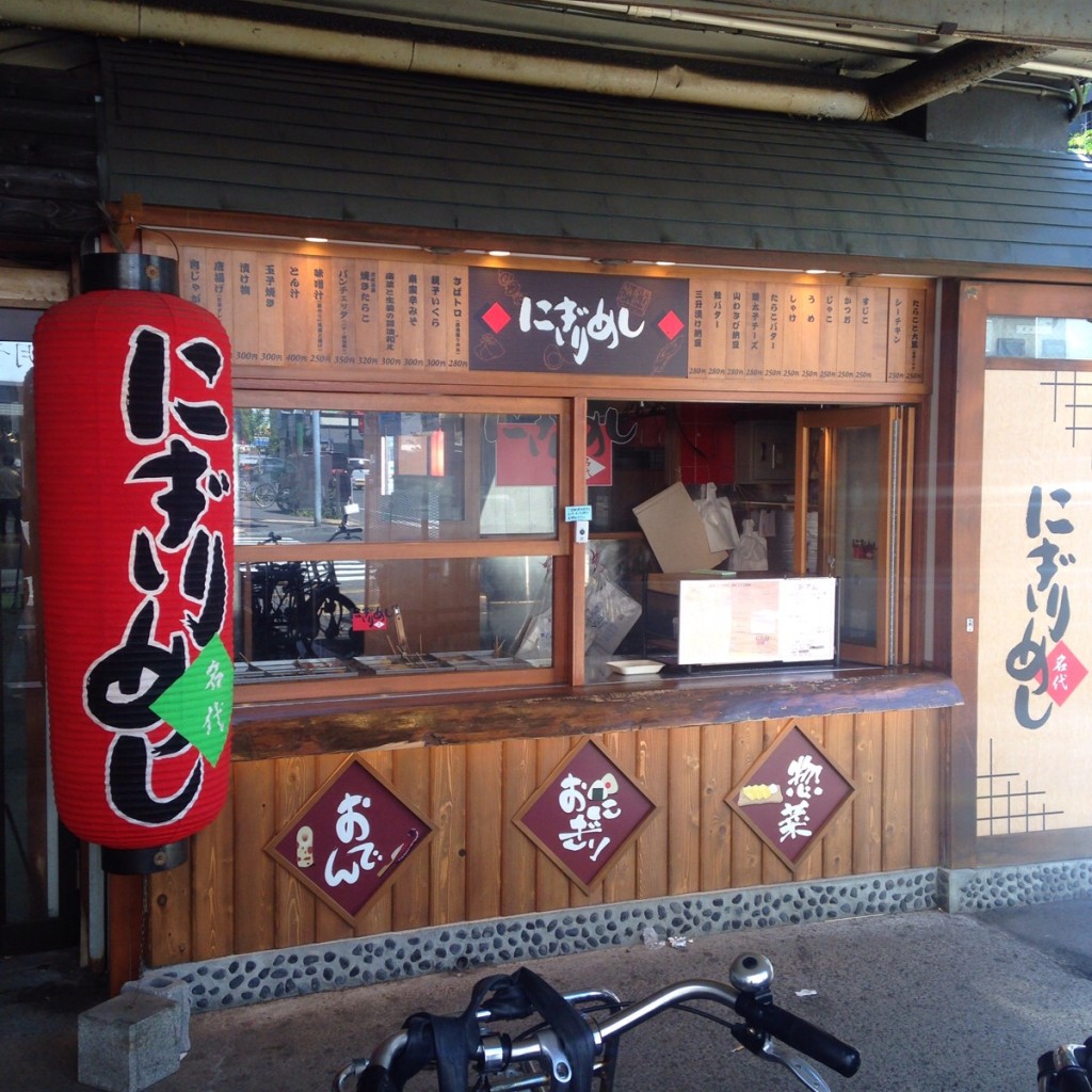 札幌・ススキノで締めの一杯をした後でも食べたくなる絶品おにぎり『にぎりめし』