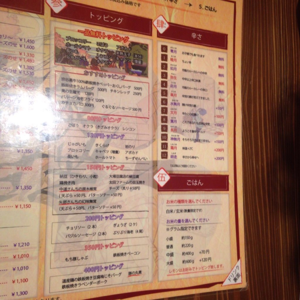 【札幌グルメ】スープカレー激戦地札幌で地元民にも人気の『奥芝商店』で本場のスープカレーを食べてきた