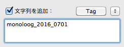 macで動作も軽く簡単にリネームができる無料リネームソフト『Shupapan』